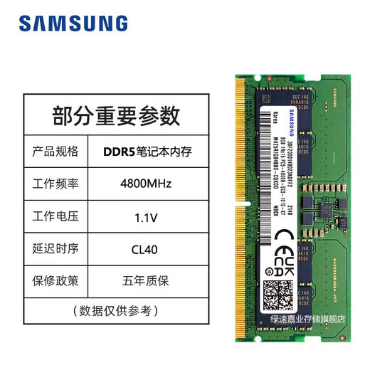 Samsung (SAMSUNG) DDR5 4800 5600 6400 notebook memory, suitable for ASUS Tianxuan 5/6 ROG Gunslinger 8/9 Moba Lenovo Savior Dell Alienware DDR5 4800MHz notebook memory 16GB 1 piece single