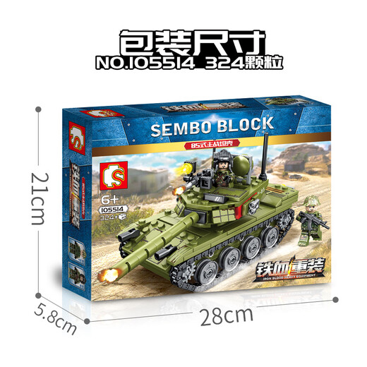 
Senbao Building Blocks 85 Main Station Tank Assembled Military Building Blocks Children's Model Toys Boys Birthday Gift 105514