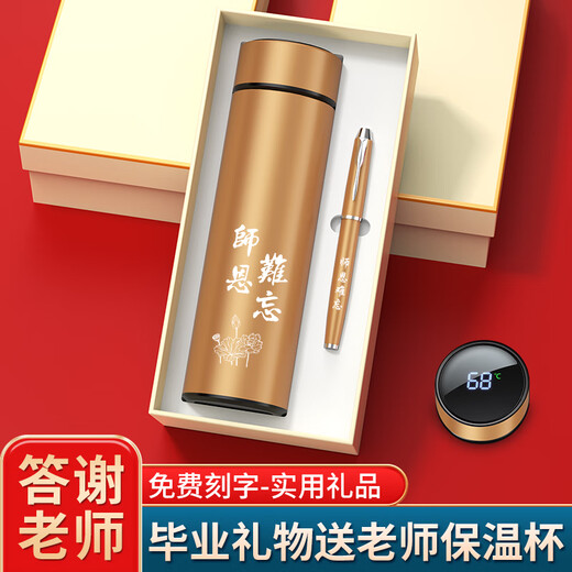 谪仙阁毕业礼物送女老师实用幼儿园班主任教师节礼品定制水杯有纪念意义 红色-304数显保温杯 500ml