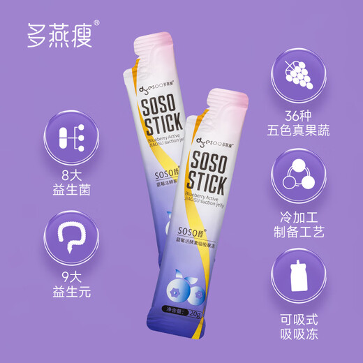 Duoyan Slim Soso Stick Enzyme Jelly Zheng Duoyan recommends live enzyme blocker Hi Eat Xiaosu Classic Blueberry 1 shot 12