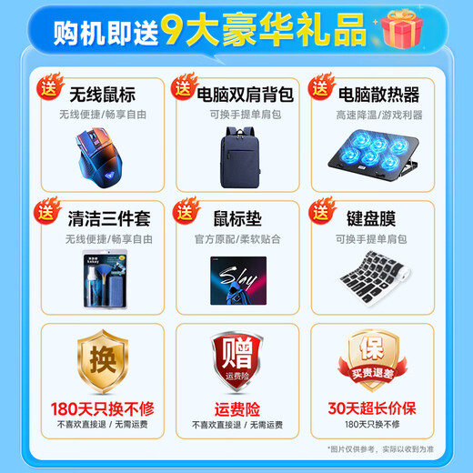 LGME Rescue Series Double Eleven Subsidy 20% 2025 Laptop Core i9 + 4060 Independent Graphics AI Programming Design for College Students Thin and Light High-Performance Gaming Laptop Rescue Series Core i9 + Independent Graphics + Fingerprint Unlock + League of Legends 32G Large Memory + 2TB Extremely Fast Solid State 180 Days for Replacement and Repair Limited Time Upgrade to Smart AI