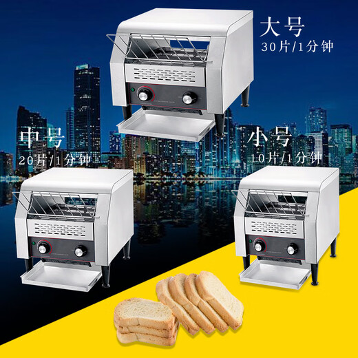 Axis chain toaster commercial toaster crawler square charter fully automatic toaster buffet chain toaster medium size 300