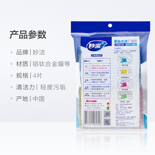 Miaojie dishcloth sponge wipe household color-striped scouring pad kitchen special dishwashing towel brush pots and dishes household cleaning 4 packs of 16 pieces in total