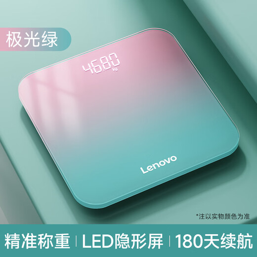Lenovo electronic weight scale body weight scale precision weight scale for weight loss home Aurora green USB charging model