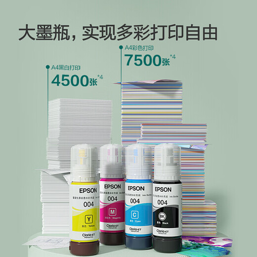 爱普生（EPSON） L3251墨仓式彩色家用小型无线远程办公一体机 喷墨照片打印复印扫描作业试卷多功能打印机 【官配款】L3251 (无线打印扫描复印三合一) 官方标配（自带一套墨水）