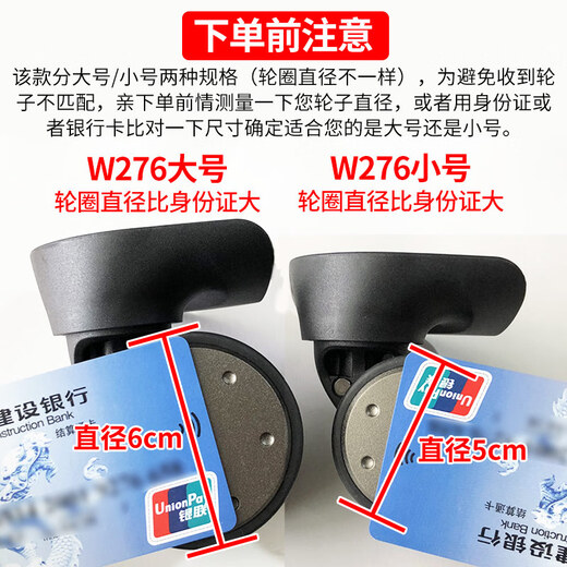 曼晗适用小米90分拉杆箱轮子配件轱辘维修2024寸行李箱包万向轮替换 K9276小号#左轮1只