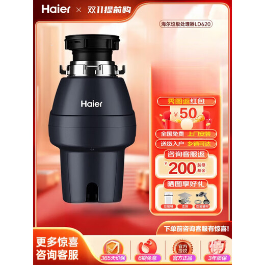 Haier kitchen food waste disposer smart home dining kitchen sink food waste grinder pulverizer flagship grinder LD620-S1 impulse