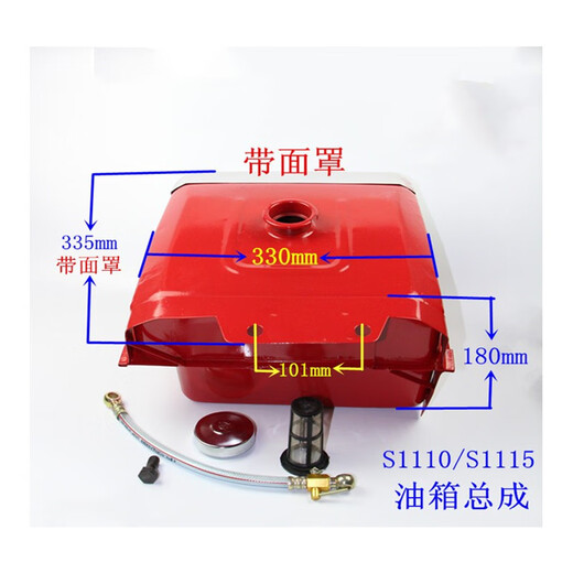Geeignet für Jiangsu Changchai S195 ZS1100 ZS1105 ZS1110 ZS1115 Dieselmotor Oiltank Original S1100/S1105 Kraftstofftankbaugruppe