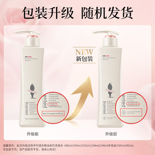 阿道夫（ADOLPH）洗发水香氛精油系列单瓶装 轻柔丝滑 680ml*1瓶