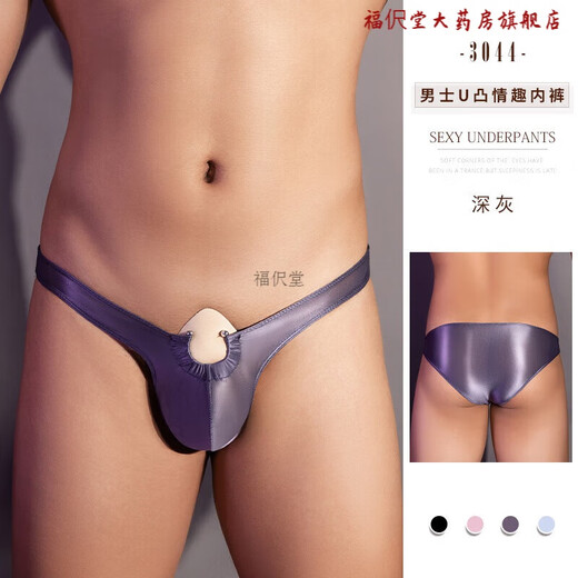 【保密发货】男士内裤U凸男丁字裤性感T裤激情夜店免脱gay男同志 黑色 均码 诱惑性感内裤