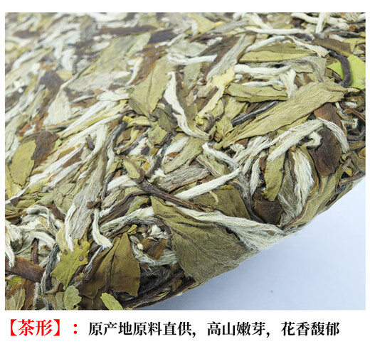 Yidingyi 2022 Fuding New Tea White Tea Floral White Tea Cake Whole Wilderness Alpine Mingqian Spring Tea Factory Wholesale 2022 Floral White Peony One Cake 300g
