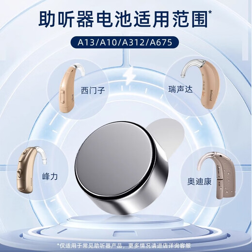 Batería de audífonos de NANFU A675 PR44 E675 P675 No. 675 Botón de auriculares Tipo de aire de aire de zinc adecuado para implante coclear Siemens Asonda Audikon A675/PR44-12 Cápsulas (segunda edición)