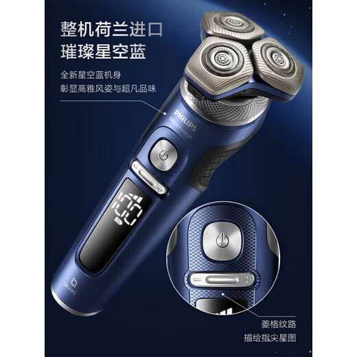 
Philips PHILIPS (PHILIPS) electric shaver SP98719873 shaver three-head water ordinary gift box pack ordinary gift box pack portable SP9871 enter