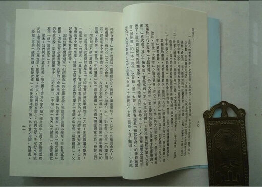 梁湘润-细批终身详解行卯图文版现货699页699页