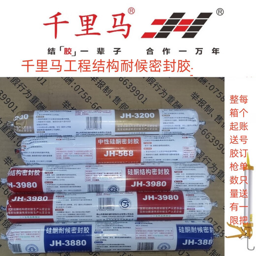 Qianlima 3980 Нейтральный силиконовый конструктивный конструктивный клей 3880 Стеклянная занавесная стена.