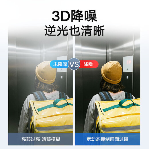 HIKVISION海康威视电梯专用摄像头200万监控器电动电瓶车报警联动对讲IK08防暴POE供电3526FWDA3-ITS/DT