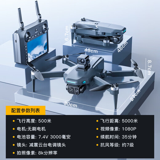 Xiaomi MI Xiaomi Youpin Mall drone aerial photography high-definition high-end version 10 kilometers GPS large remote control aircraft comes with screen GPS return + five mirror LCD large screen Play 2 electric + new LCD display