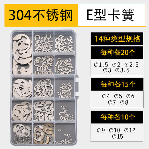 C-type retaining ring for transporting cat shafts, C-type circlip elastic circlip, external circlip spring shaft clamping hole, E-type circlip gasket, shaft clamp set, 304 shaft circlip set M26-M45