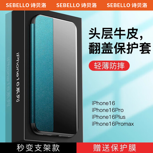Sibero suitable for Apple 16promax mobile phone case leather flip lens full-inclusive ultra-thin anti-fall high-end windows iphone16 protective cowhide case business men and women new style [Elegant black] cowhide flap丨Folding bracket Apple 16ProMax
