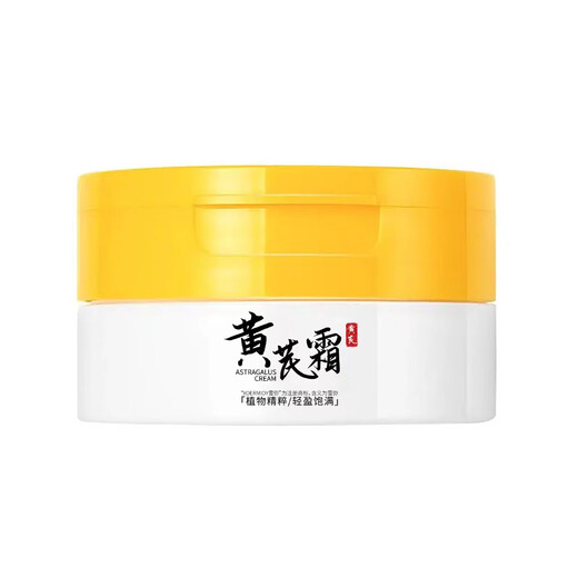 Yinmei Astragalus Cream Body Lotion, a well-established domestic skin care product, hydrating, moisturizing and rejuvenating cream, moisturizing the skin, Astragalus Cream/70g 1 bottle