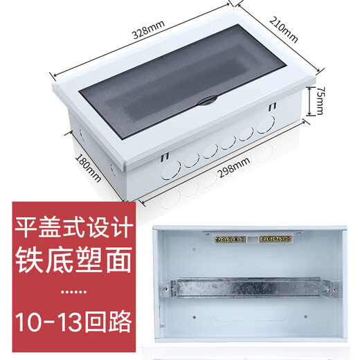 Iron bottom concealed circuit distribution box household surface-mounted back-to-power box switch box electric box box electric control box empty unpacking flat plate concealed 10-13 circuit