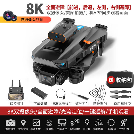 Drone de photographie aérienne professionnelle à haute définition Drone 2024 Nouveau avion à télécommande à la gamme ultra-longue.