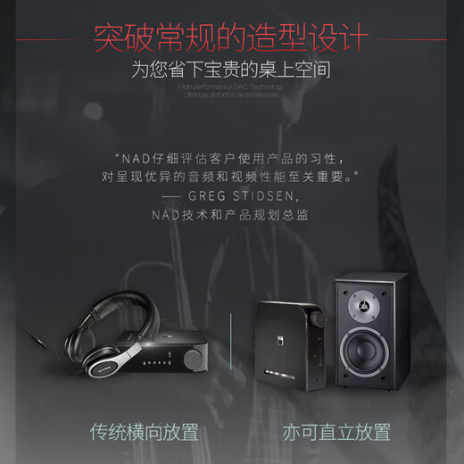 NAD英国功放 D3020 V2混合数字蓝牙功率放大器 合并式HiFi功放机家用2.0声道 DAC解码