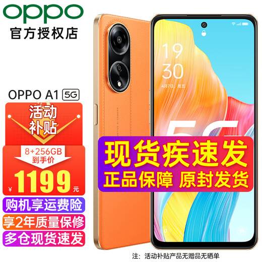 [SPOT DIVRIRATION RAPIDE] OPPO A1 5G MOBILLE MOBILE 67W Super Flash Charges Grande mémoire et longue durée de vie de la batterie Qualcomm Snapdragon 695 Smartphone complet Smartphone A1 Chixia Orange 8G + 256G 5G Full Network Standard officiel [2 ans de garantie conjointe]