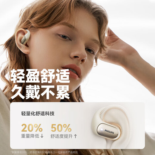 Philips (PHILIPS) bone conduction Bluetooth headset concept non-in-ear open type true wireless ear-hanging ear clip type sports running long battery life game call noise reduction TAA3719-Black