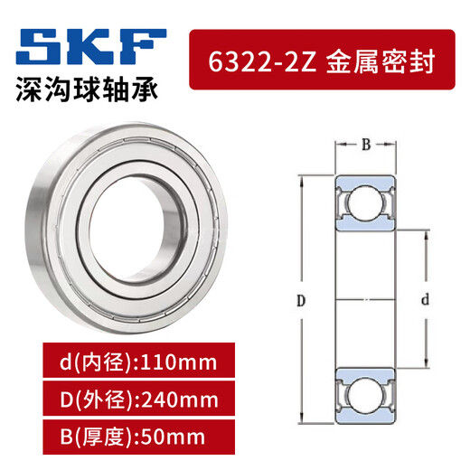SKF bearing deep groove ball bearing 6316 6317 6318 6319 6320 6322 6324 SKF-6322-2Z metal seal