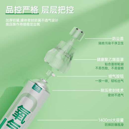 孕妇家用便携式氧气瓶小巧轻便耐压吸氧器成人随身大容量氧气罐医用级高氧浓度小型医疗气罐密封耐压瓶装氧气 面罩款1400ml八瓶装