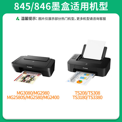 Canon PG-845 ink cartridge CL-846 iP2880 2880S MG2400 2580S printer can add ink [Ink cartridge] Black - continuous spray version 800 pages - 1