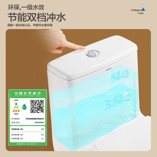 
ArROW (ARROW) High-impact jet siphon anti-odorant antibacterial seat mute and slow down toilet household water-saving small toilet small apartment | engineering seat 12609 400mm