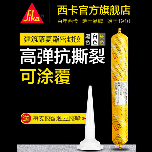 Sikaflex 11FC PRO weather-resistant structural adhesive, high temperature resistance and strong polyurethane sealing adhesive white
