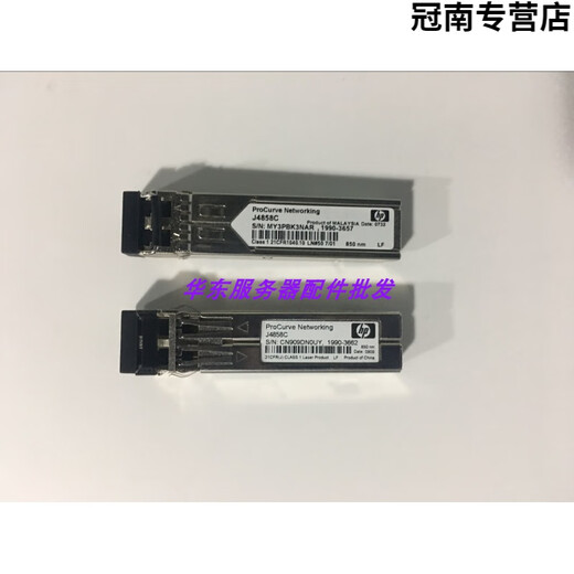 CLCEY原装HP J4858D J4858B 850nm J4859C 双LC 千兆光纤多模SFP X121 原装拆机