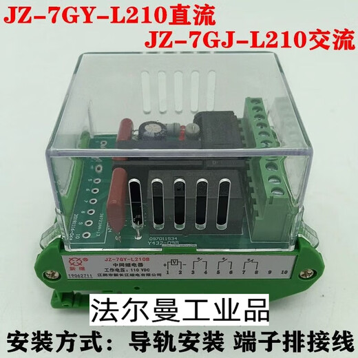 /7GJ rail type static intermediate relay 110K 210K 220K 310K 400K AC380V sink L200K JZ-7GJ