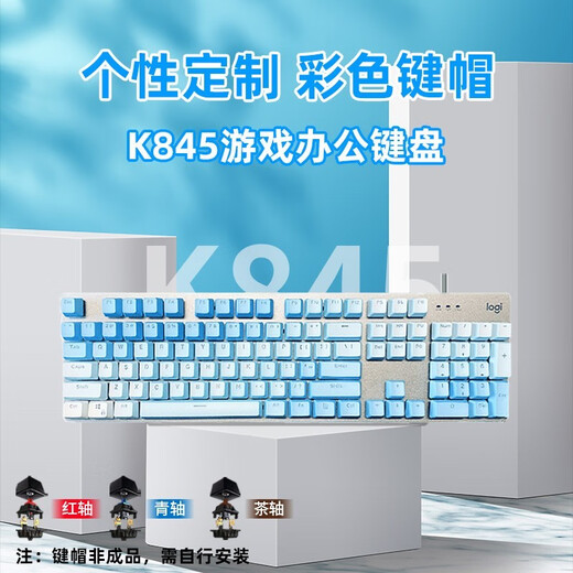 Logitech k845 mechanical gaming keyboard + G502HERE wired e-sports mouse RGB lighting office game keyboard and mouse set plug and play K845 blue axis - Frost blue + G502 dot line diagram