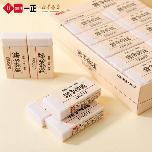 一正 擦字成线像皮擦美术2B/4B橡皮擦小学生专用擦得干净少碎屑考试橡皮擦学生奖品文具 YZ9853【帕恰狗】小号-5块