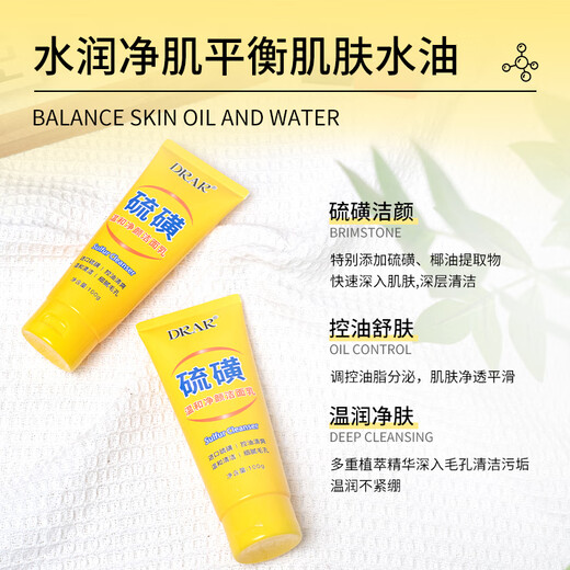 Cleanser facial Drar Sulphur, embellecer, limpieza suave, limpieza de suero, Blackhead encoge los poros y controla el aceite para hombres y mujeres 2 botellas [limpieza diaria y control del aceite]