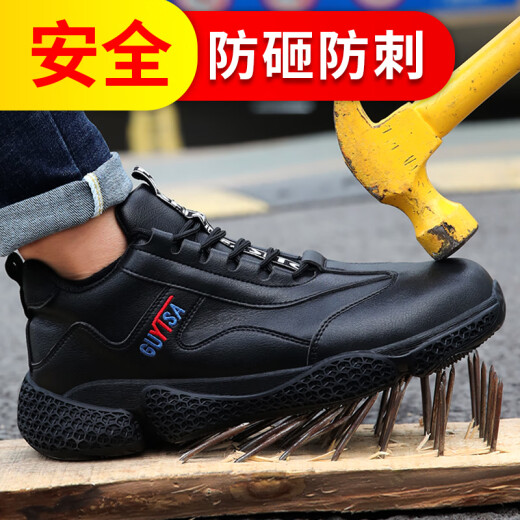 卫尔盾劳保鞋男钢包头防砸防刺耐磨轻便防水工作工地安全功能鞋2129 42
