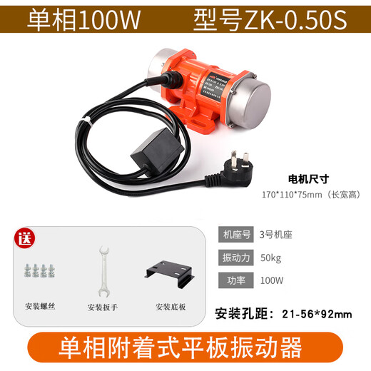 Yue Changsheng Industrial Vibration Motor Small Vibration Motor 220V380V Single Three Phase Vibrating Screen Micro Attached Vibrator Single Phase 220V Vibrator 100W Excitation Force 50KG1