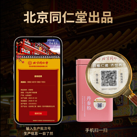 Salvia auto-opérée de Pékin Powder 3G 20 sacs de poudre ultra-fine emballés indépendamment des médicaments à base de plantes chinoises pour favoriser la circulation sanguine et éliminer la stase sanguine, soulager les menstruations et soulager la douleur, les douleurs thoraciques, les menstruations irrégulières, la dysménorrhée