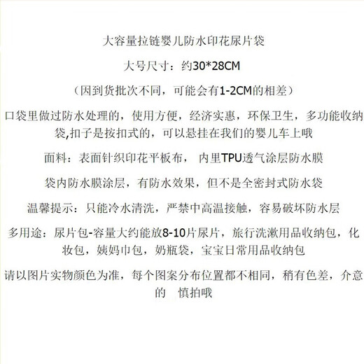 Jie Yi Nuo Diaper Bag Baby Diaper Storage Bag Baby Outdoor Waterproof Hanging Bag Storage Bag Children's Clothes Diaper Bag Color Wave Color Large Size 30*28CM