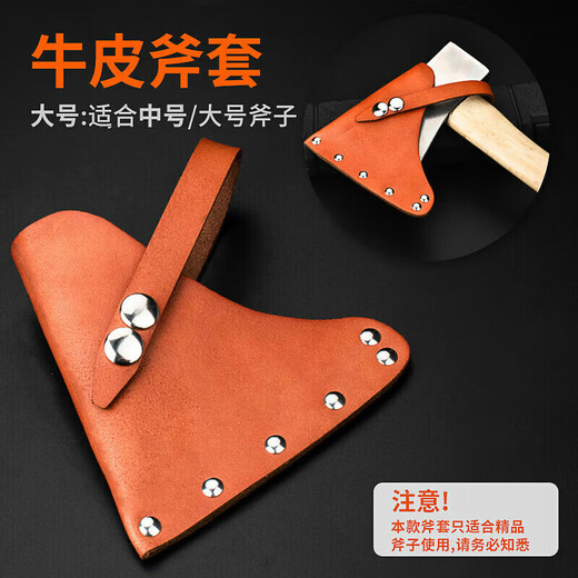 WTLYBLE ax protective cover, ax blade protective cover, ax leather cover, cowhide ax cover, red
