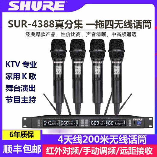 Shure Wireless Microphone un à deux True Episode U segment U segment professionnel Hébergement de performance Home Home KTV Conference Microphone Sur-688 Handhed un à deux