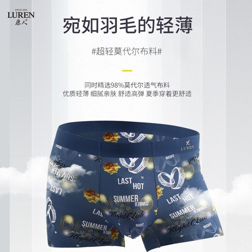 鹿人内裤男士冰丝内裤莫代尔底裆贴身舒适透气无痕高弹印平角裤木代尔四角裤潮流三条装 9902 A004-单条装 XL