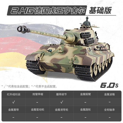 
Henglong Large tank 2.4G super large German Tiger King remote control toy tank track tank 3888A gift Basic version (all car plastic) 1800mAh battery