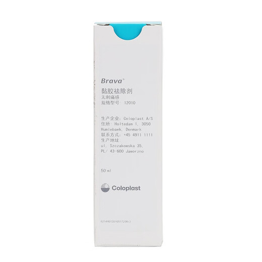 Kanglebao Brava Viskose Entfernungsmittel 12010/12012 Ostomie -Taschen -Chassis Peeling Viskose Entfernungsmittel Spray 12010 1 Flasche 50 ml/Flasche