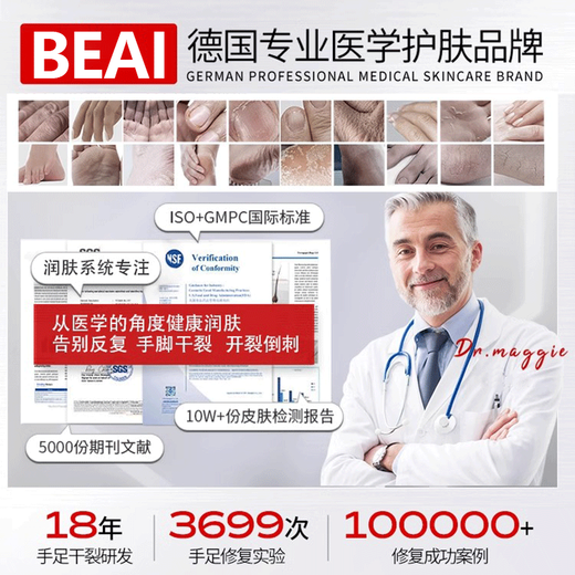 BEAI Chapped Feet Cream Heel Anti-Dry Cracks Chapped Cracks Frosted Crack Cream Protects Chapped Hands and Feet Moisturizer