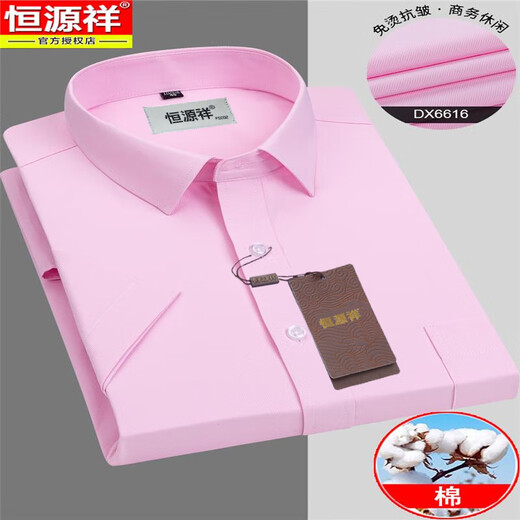 Hengyuanxiang-Shirt Herren kurzärmelig 2025 Sommer Eisenfreie Business Formale Trage Echtes Taschenhemal-Lose-Shirt Daddy Anzug Hellblau Streifen Dünne Heng-Dx6623 S /38 Vorgeschlagen 95-115jin [Jin gleich 0,5 kg]